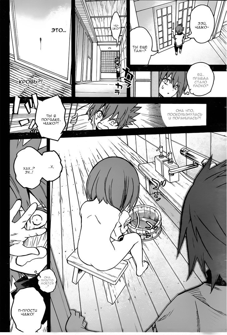 Манга Оммёдзи двух звезд - Глава 22 Страница 33