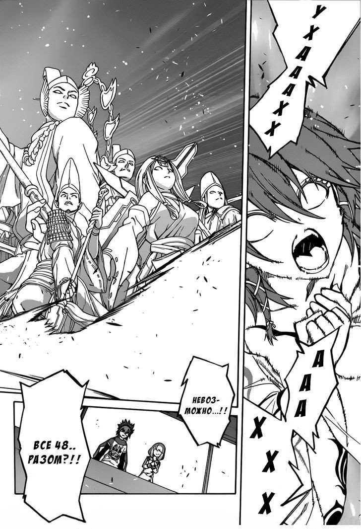 Манга Оммёдзи двух звезд - Глава 22 Страница 6