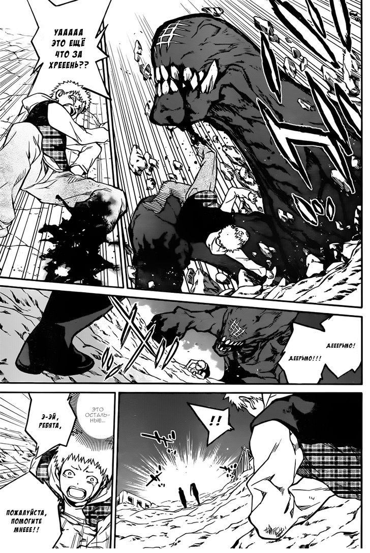 Манга Оммёдзи двух звезд - Глава 22 Страница 40