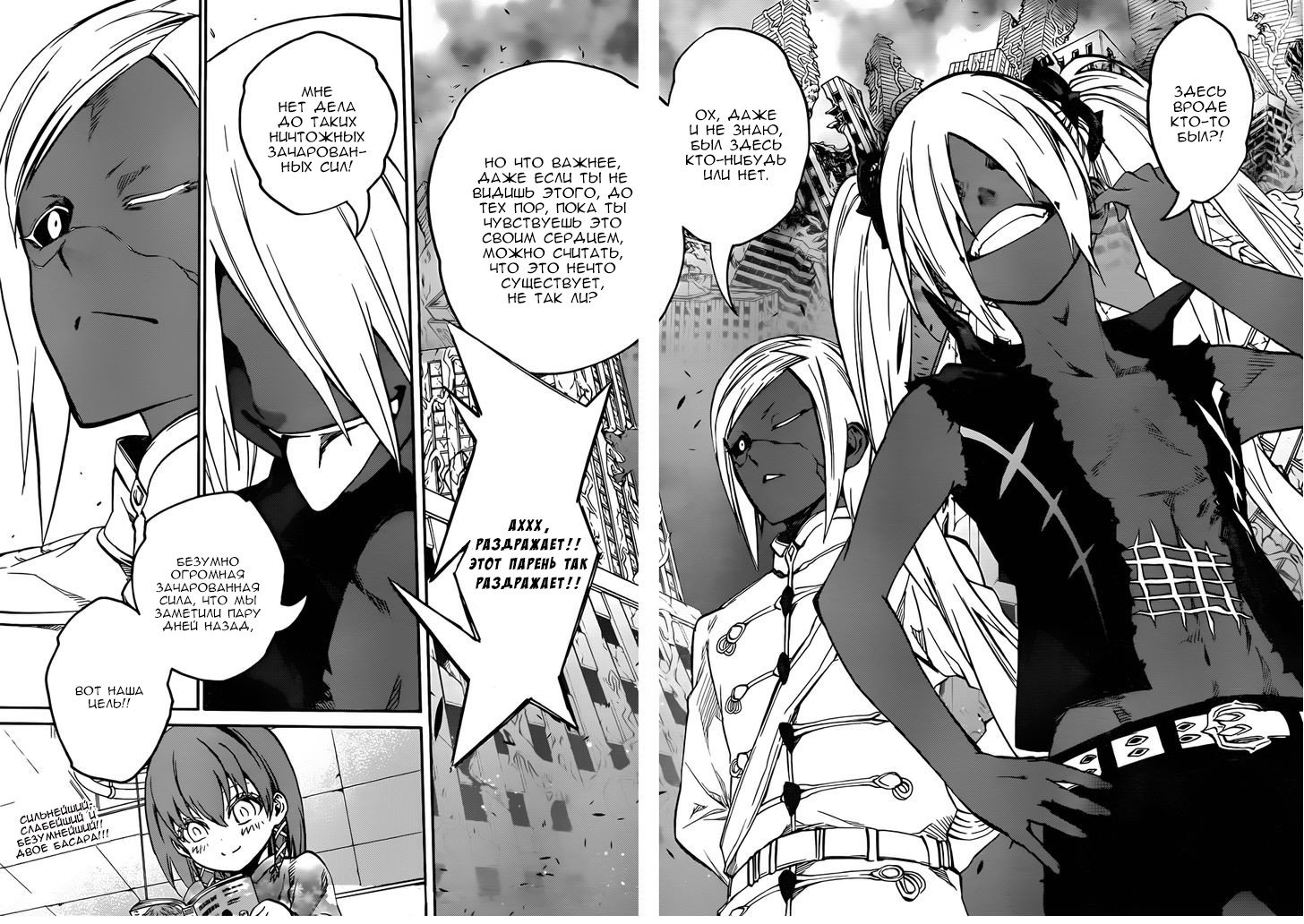 Манга Оммёдзи двух звезд - Глава 22 Страница 43