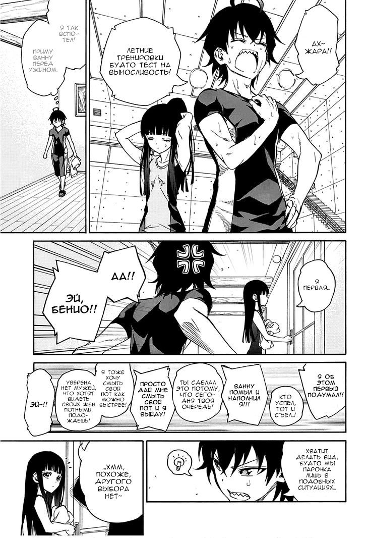 Манга Оммёдзи двух звезд - Глава 22 Страница 3