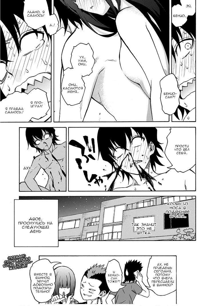 Манга Оммёдзи двух звезд - Глава 22 Страница 15