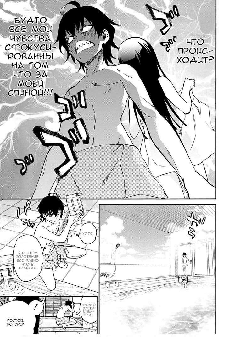 Манга Оммёдзи двух звезд - Глава 22 Страница 7