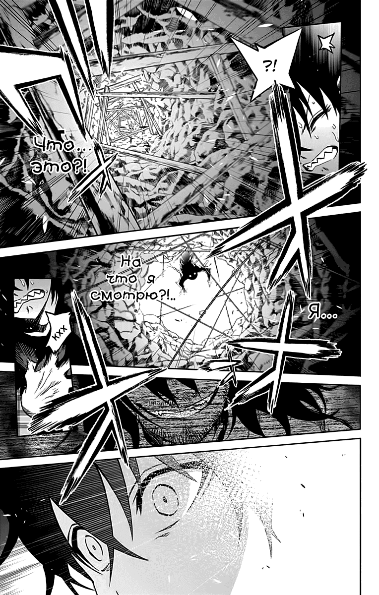 Манга Оммёдзи двух звезд - Глава 21 Страница 45