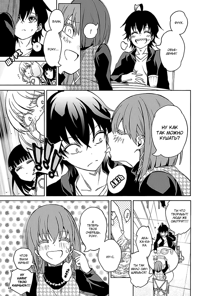 Манга Оммёдзи двух звезд - Глава 21 Страница 22