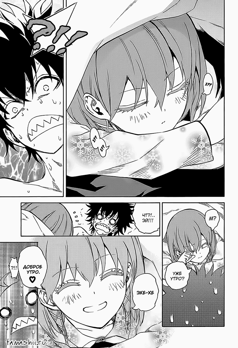 Манга Оммёдзи двух звезд - Глава 21 Страница 6