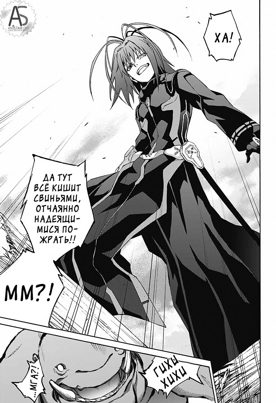 Манга Оммёдзи двух звезд - Глава 67 Страница 43