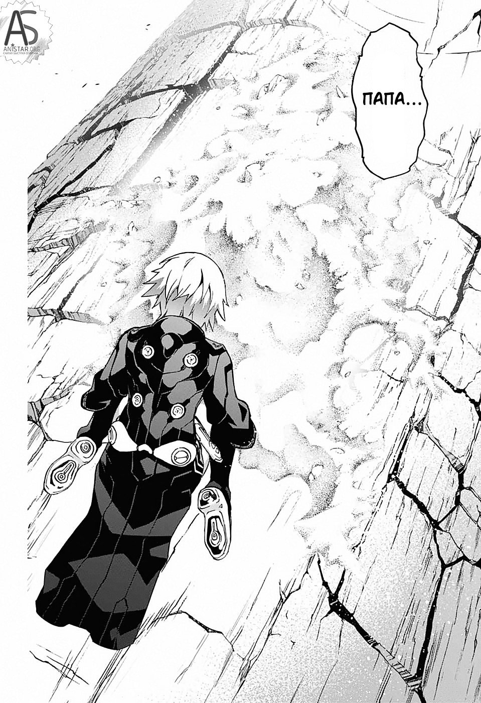 Манга Оммёдзи двух звезд - Глава 67 Страница 28