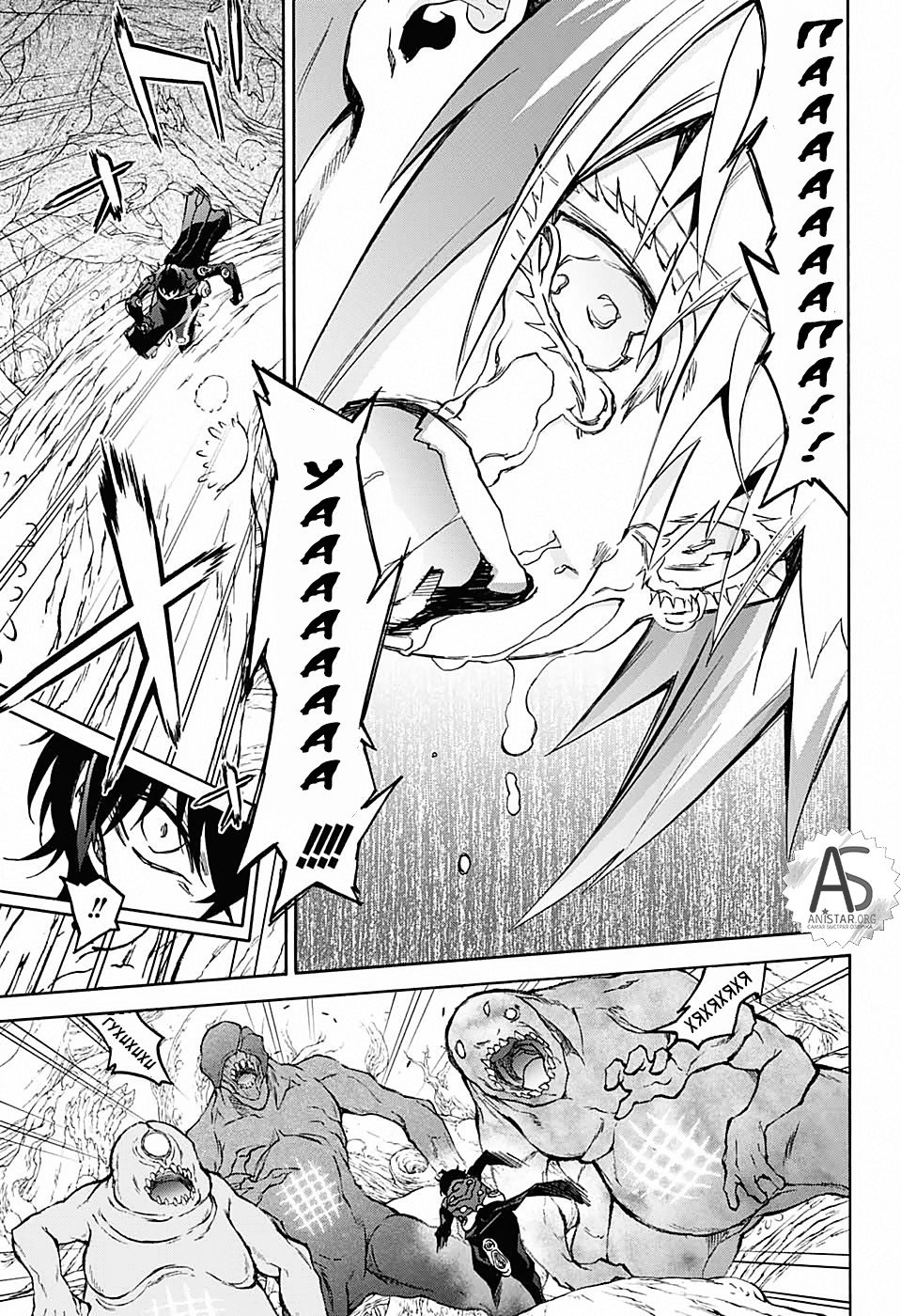 Манга Оммёдзи двух звезд - Глава 67 Страница 35