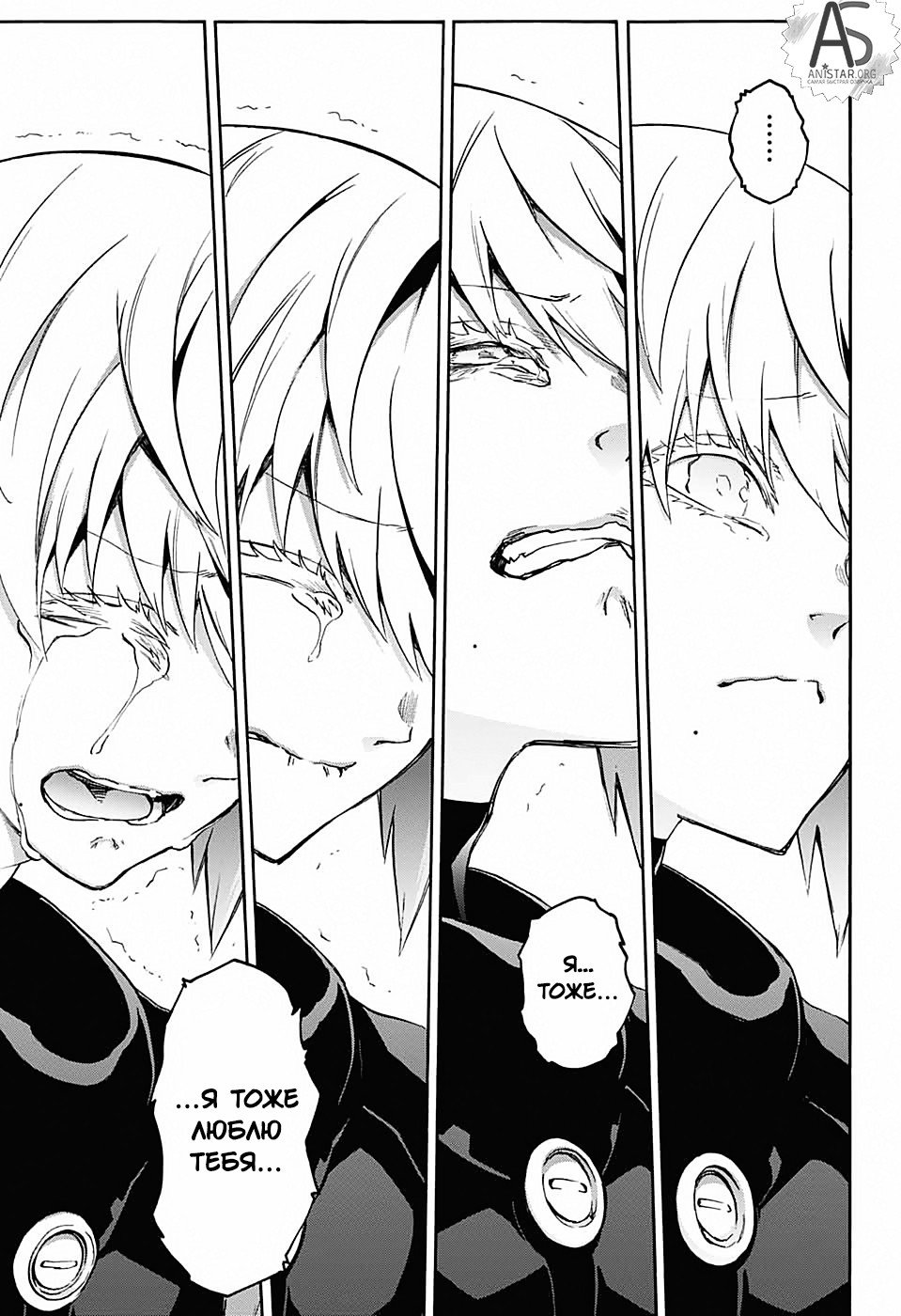 Манга Оммёдзи двух звезд - Глава 67 Страница 27