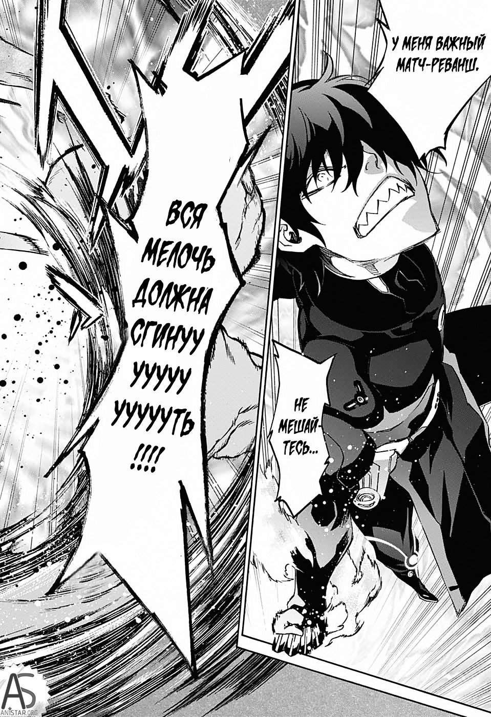 Манга Оммёдзи двух звезд - Глава 67 Страница 36