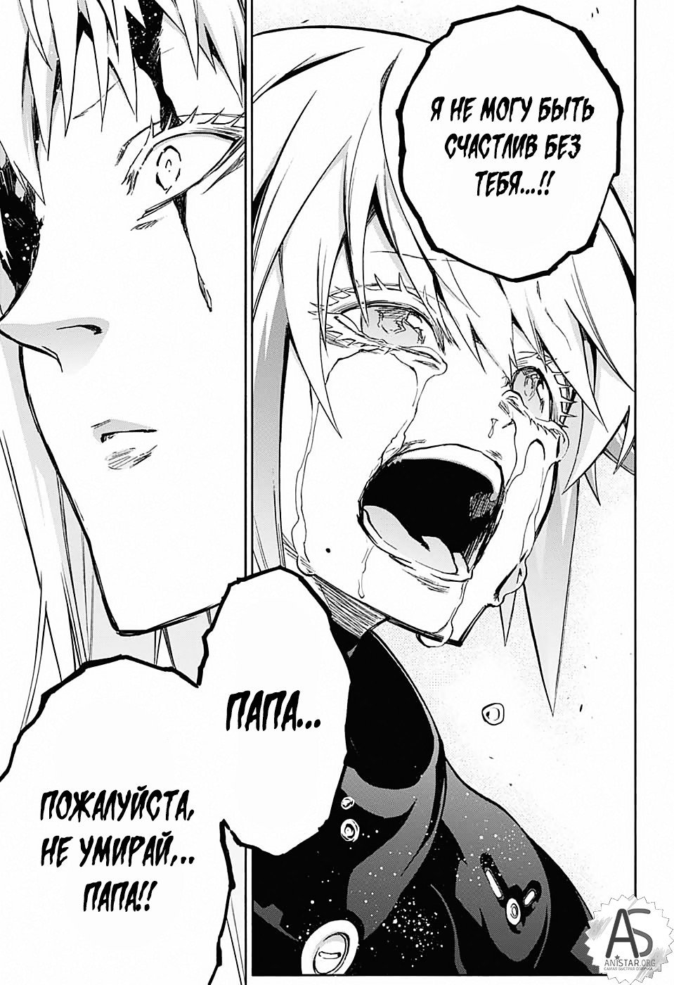 Манга Оммёдзи двух звезд - Глава 67 Страница 13