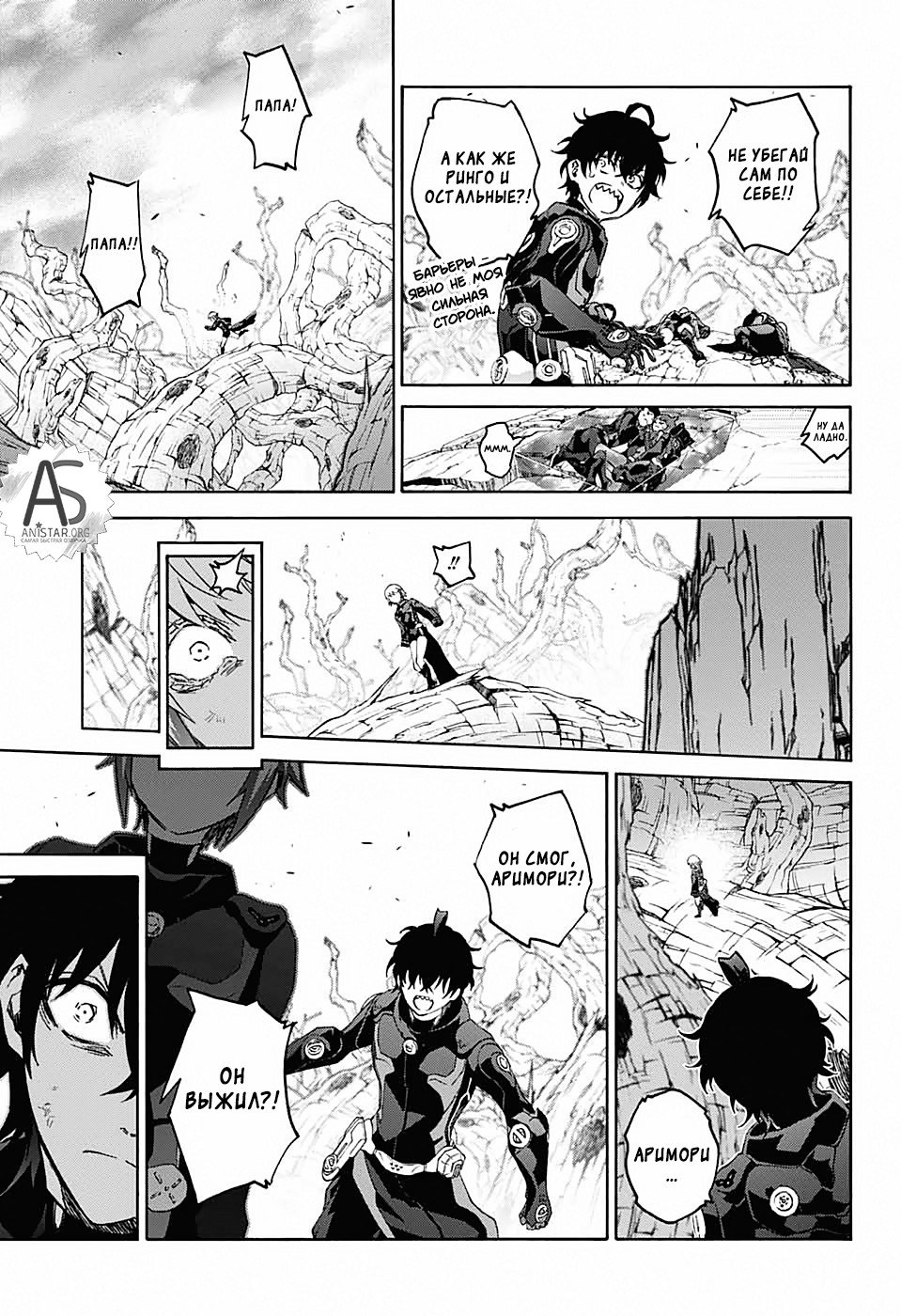 Манга Оммёдзи двух звезд - Глава 67 Страница 3