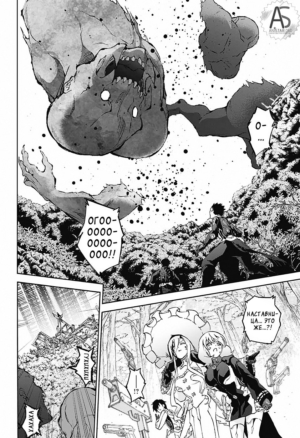 Манга Оммёдзи двух звезд - Глава 67 Страница 42