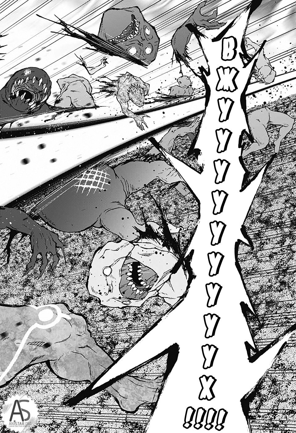 Манга Оммёдзи двух звезд - Глава 67 Страница 40