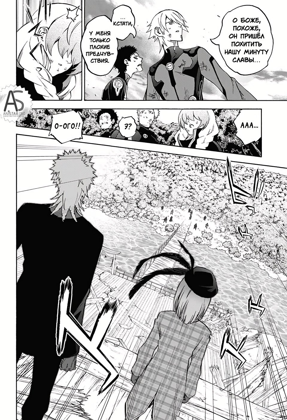 Манга Оммёдзи двух звезд - Глава 68 Страница 3