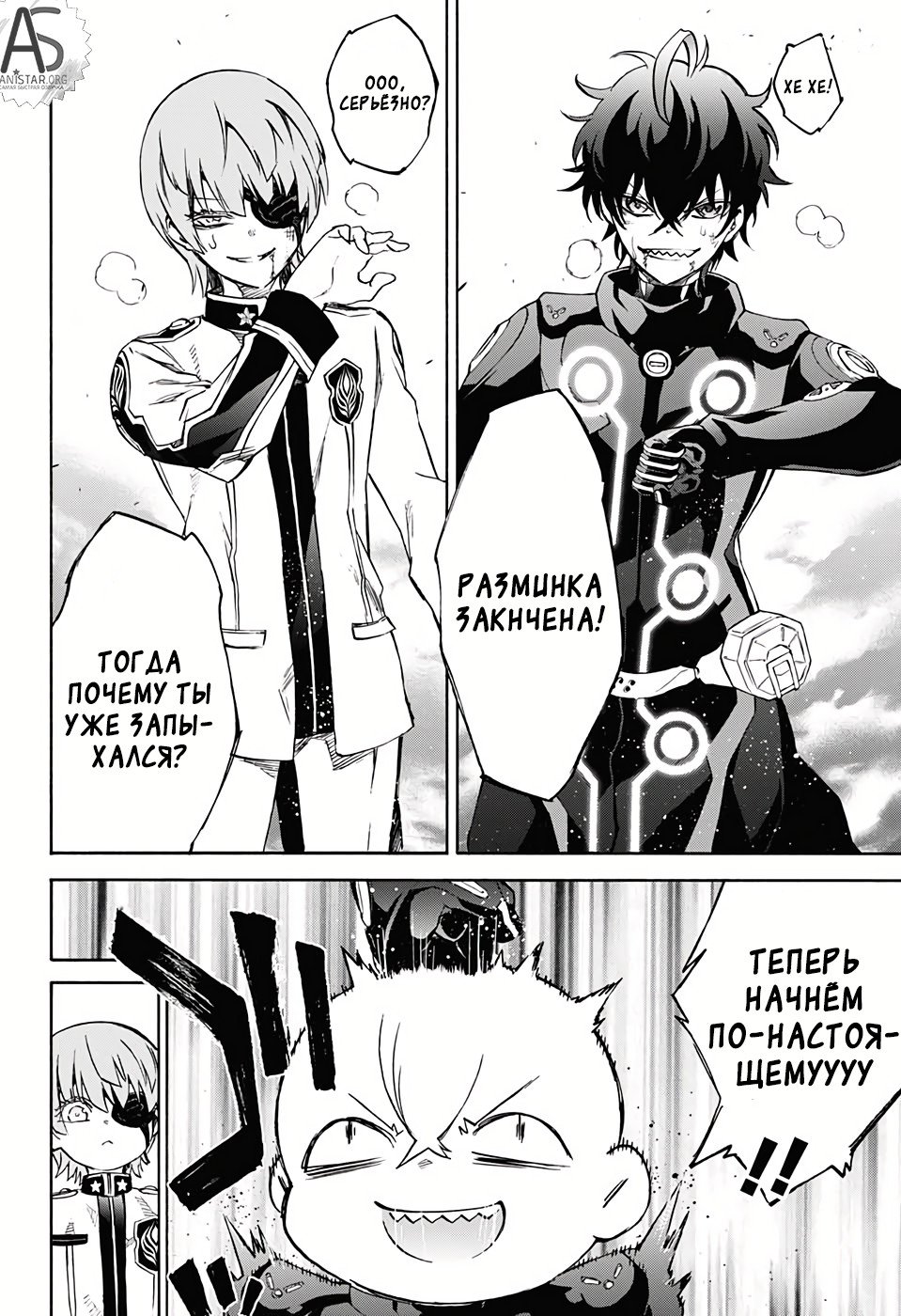 Манга Оммёдзи двух звезд - Глава 68 Страница 40