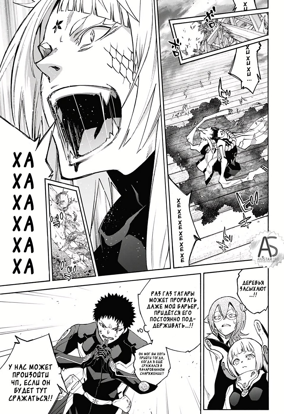 Манга Оммёдзи двух звезд - Глава 68 Страница 17