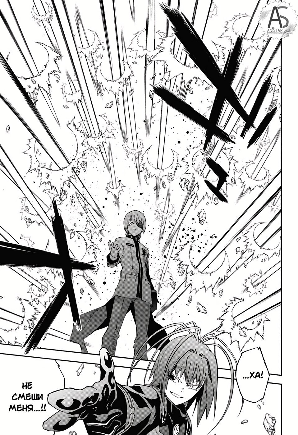 Манга Оммёдзи двух звезд - Глава 68 Страница 27