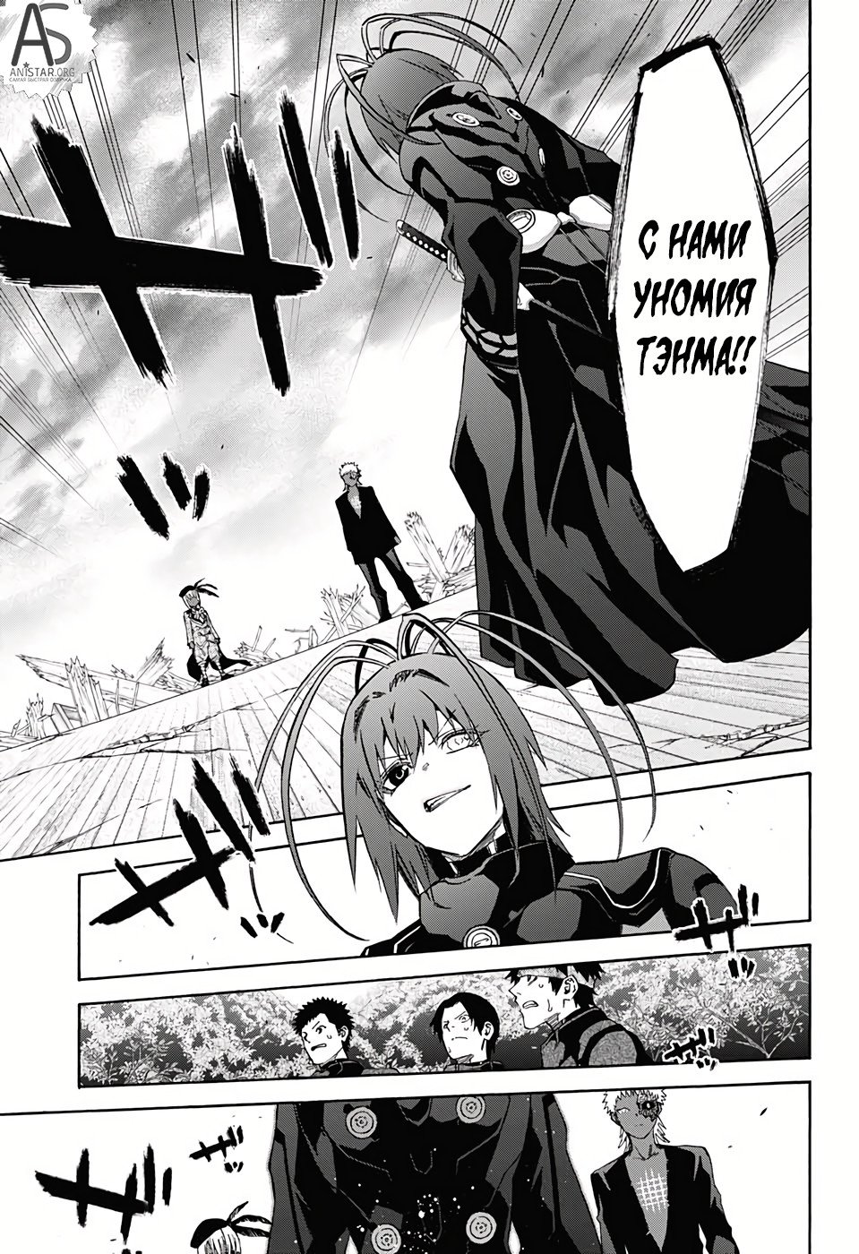 Манга Оммёдзи двух звезд - Глава 68 Страница 6