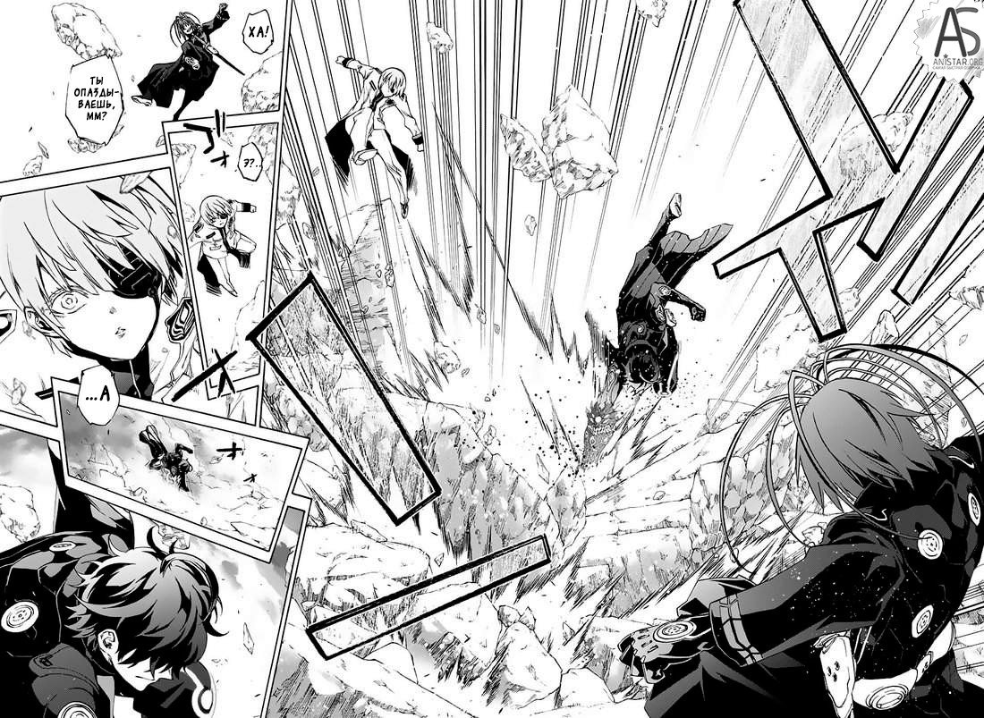 Манга Оммёдзи двух звезд - Глава 68 Страница 30