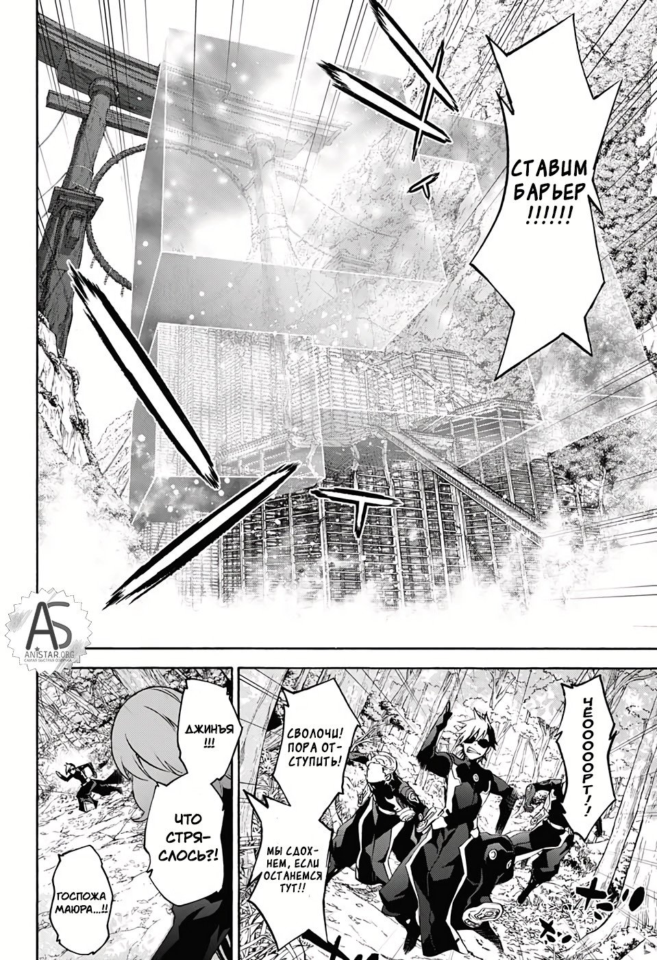 Манга Оммёдзи двух звезд - Глава 68 Страница 14