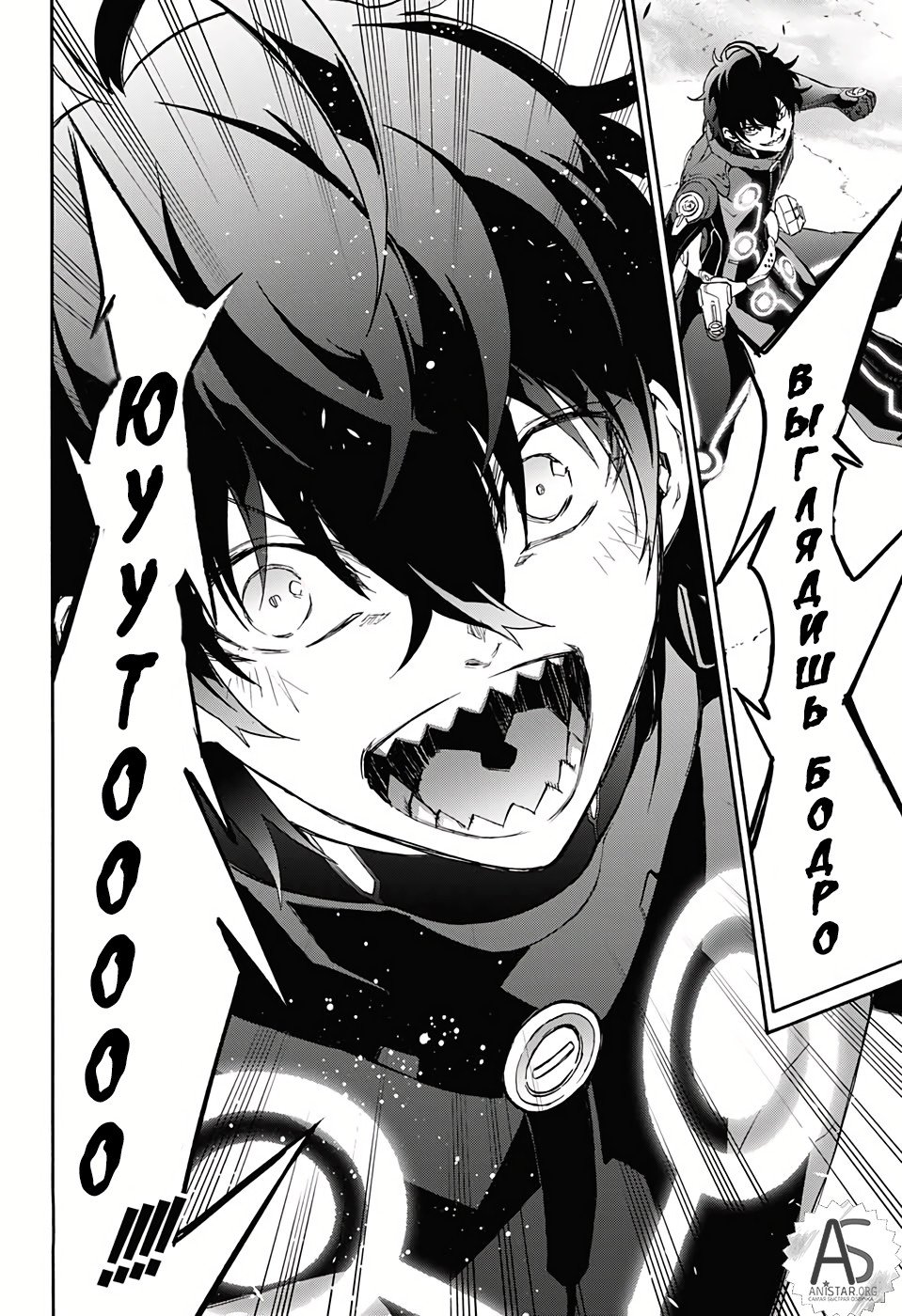 Манга Оммёдзи двух звезд - Глава 68 Страница 33