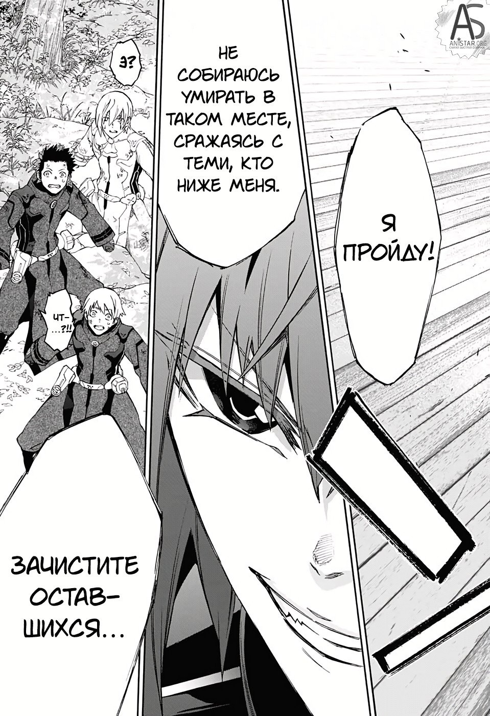 Манга Оммёдзи двух звезд - Глава 68 Страница 8