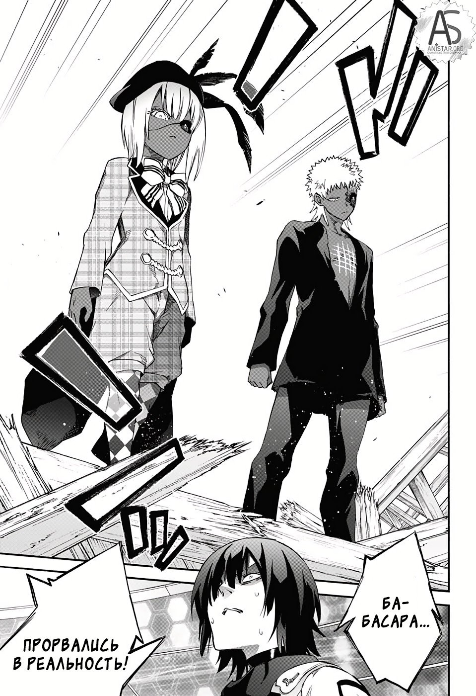 Манга Оммёдзи двух звезд - Глава 68 Страница 4