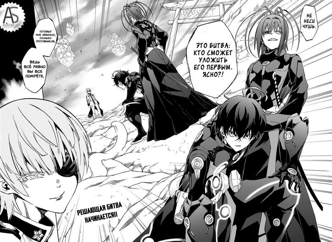 Манга Оммёдзи двух звезд - Глава 68 Страница 42