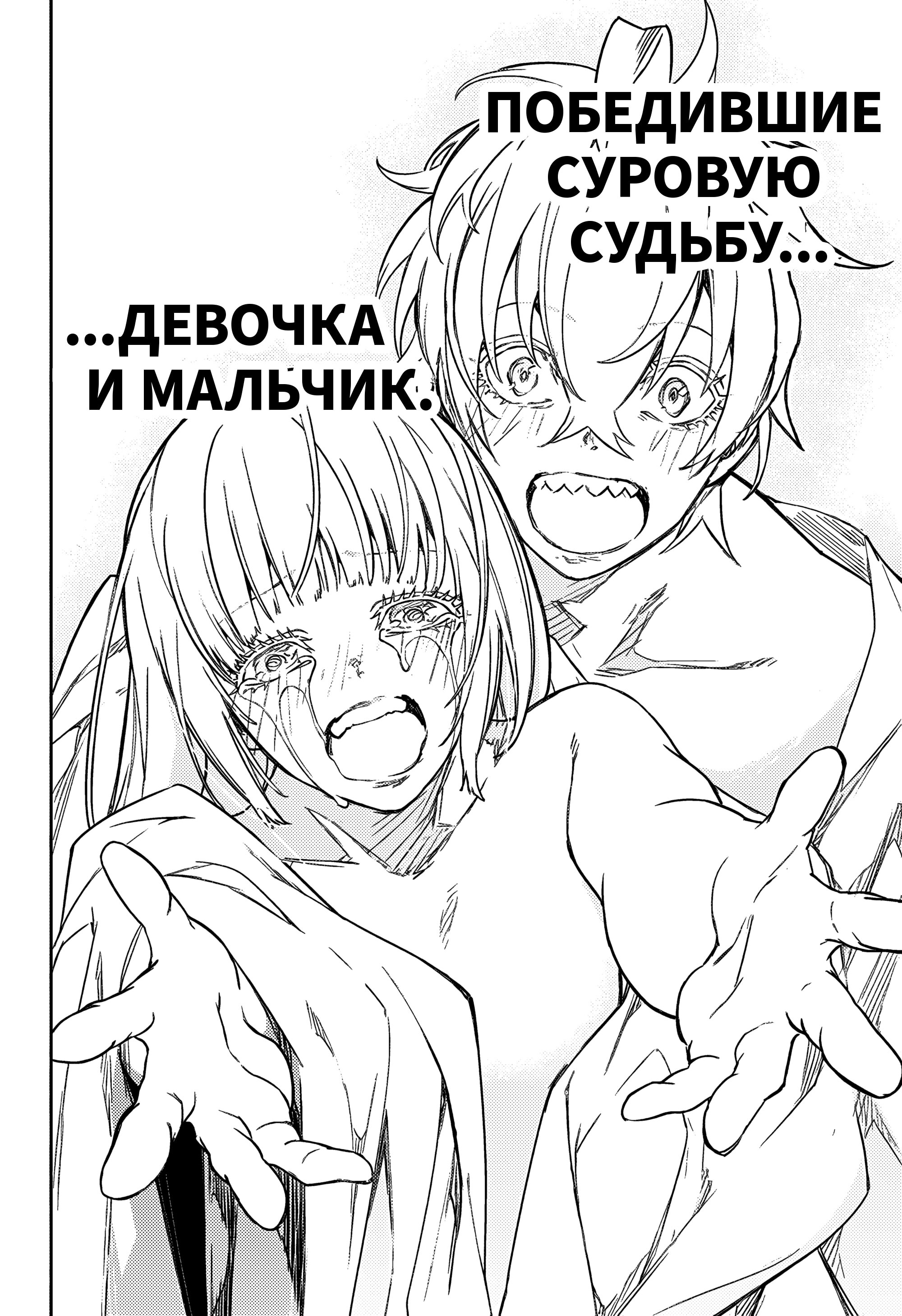 Манга Оммёдзи двух звезд - Глава 134 Страница 52