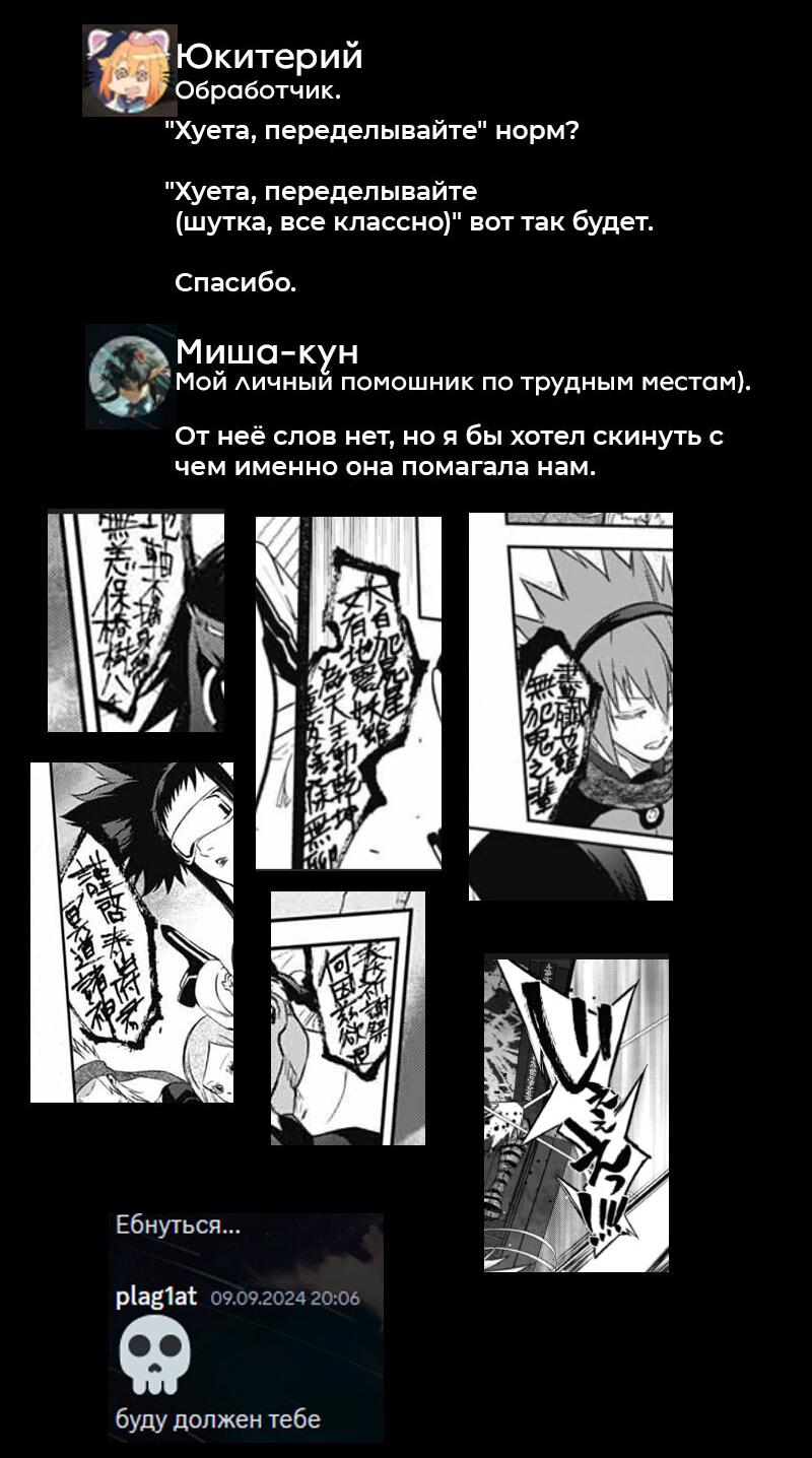Манга Оммёдзи двух звезд - Глава 134 Страница 63