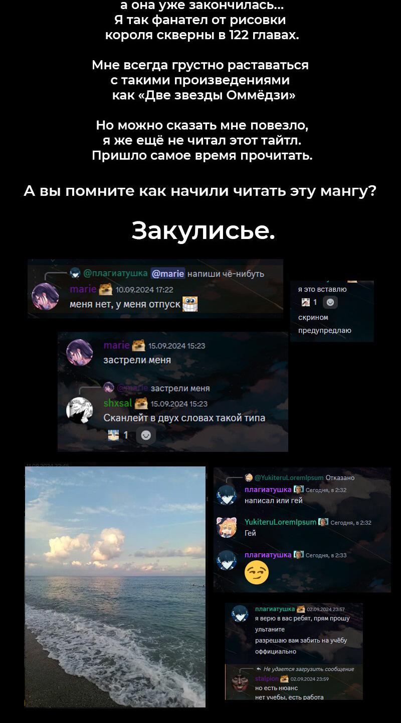 Манга Оммёдзи двух звезд - Глава 134 Страница 65
