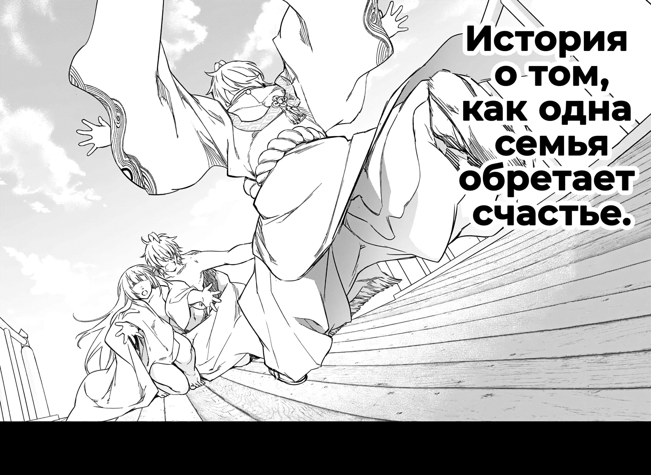 Манга Оммёдзи двух звезд - Глава 134 Страница 54