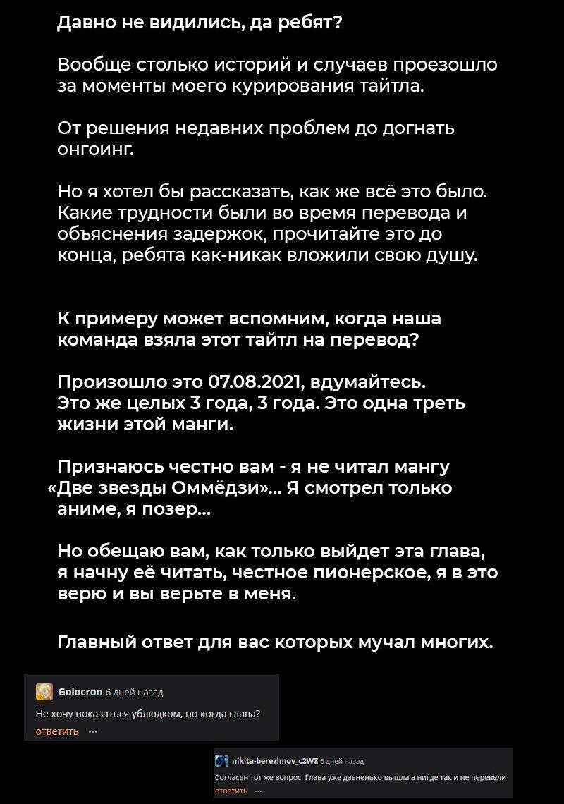 Манга Оммёдзи двух звезд - Глава 134 Страница 58