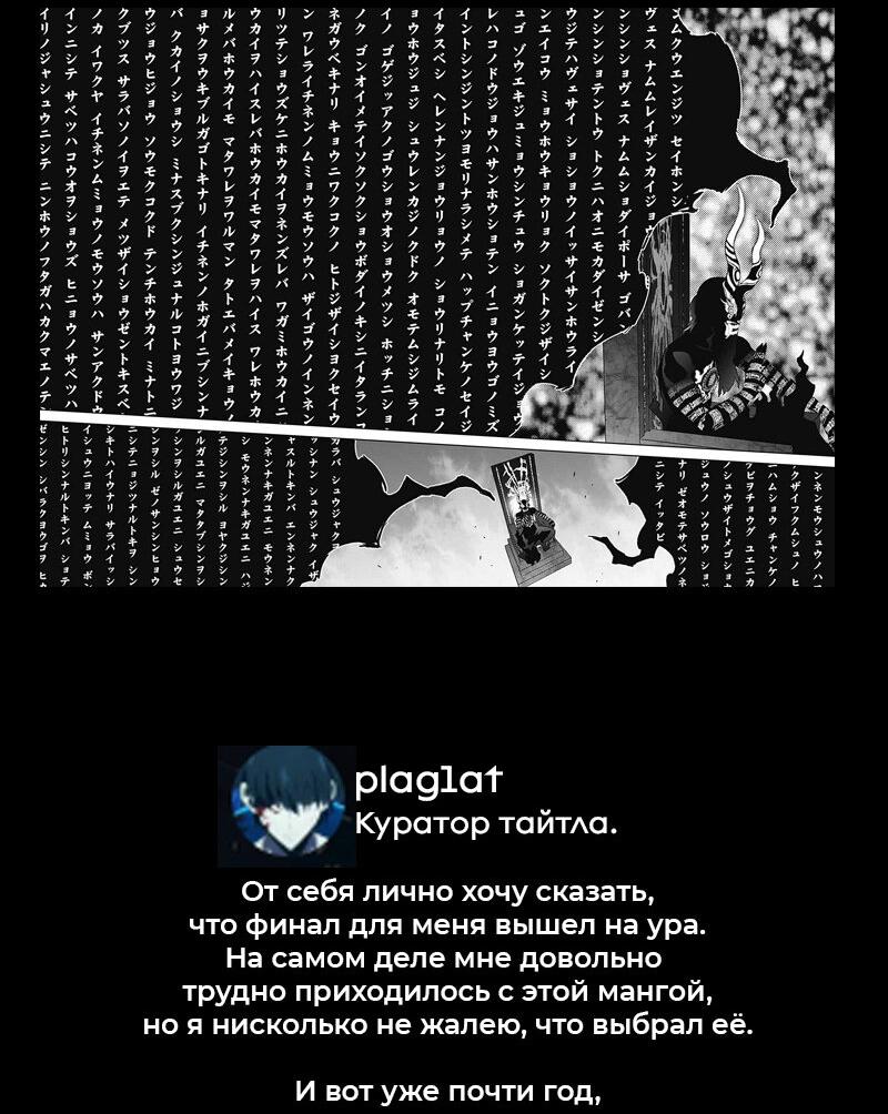 Манга Оммёдзи двух звезд - Глава 134 Страница 64
