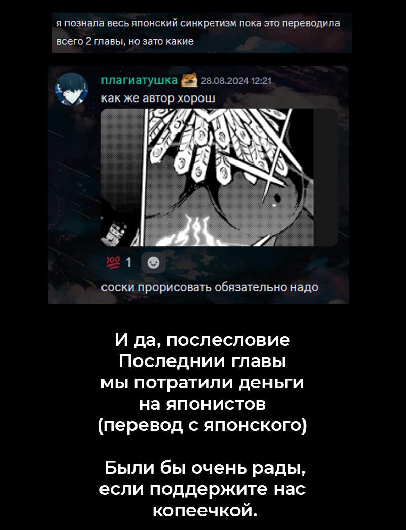 Манга Оммёдзи двух звезд - Глава 134 Страница 66