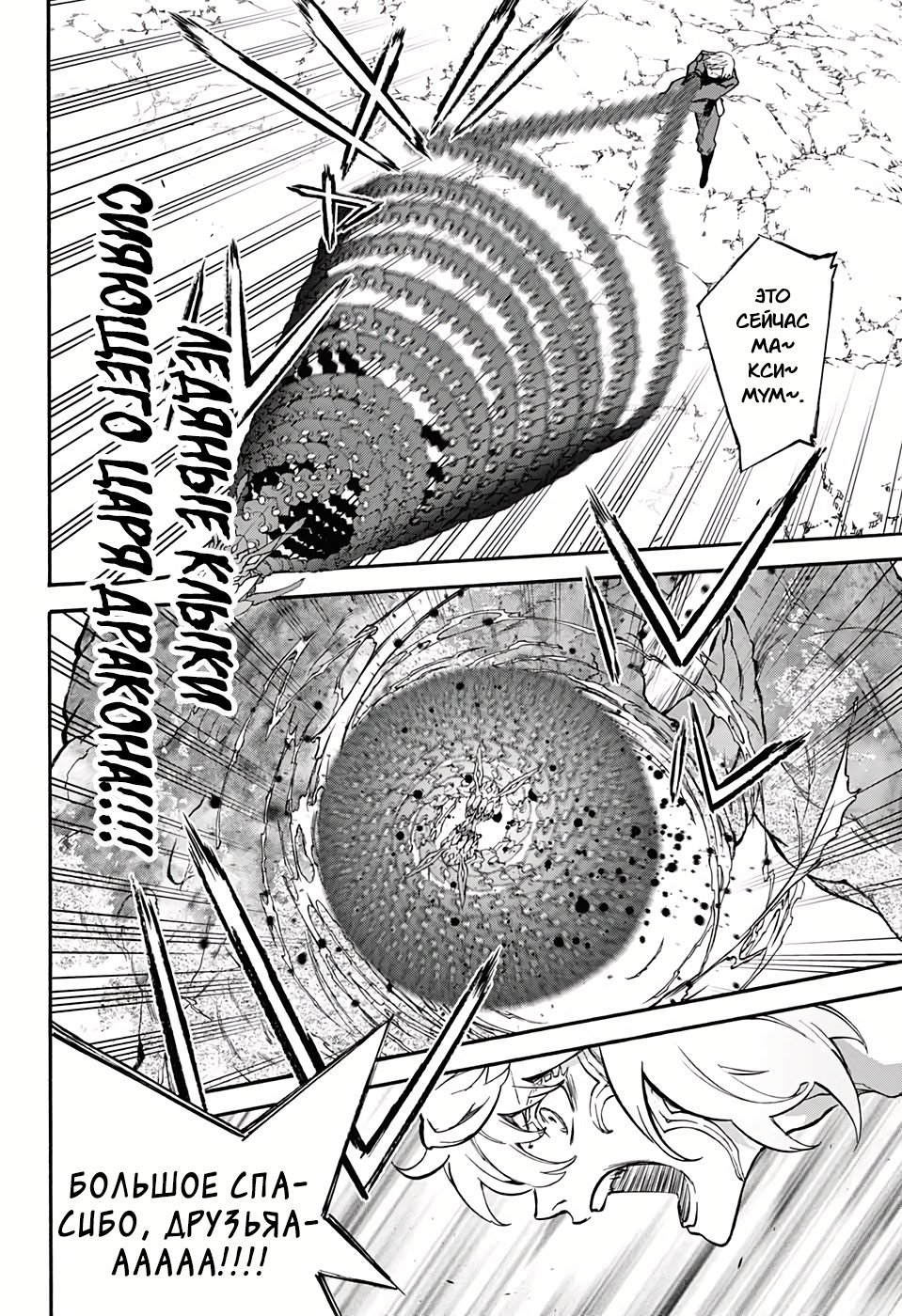 Манга Оммёдзи двух звезд - Глава 74 Страница 15