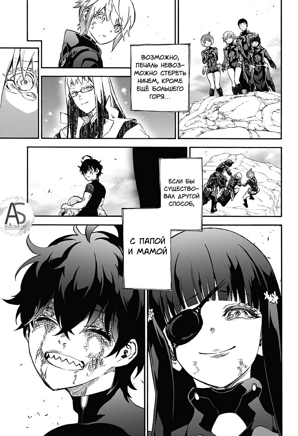 Манга Оммёдзи двух звезд - Глава 74 Страница 41