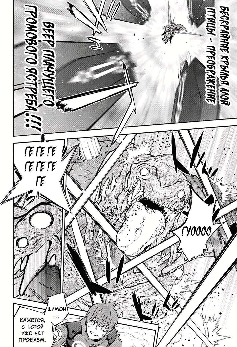 Манга Оммёдзи двух звезд - Глава 74 Страница 8