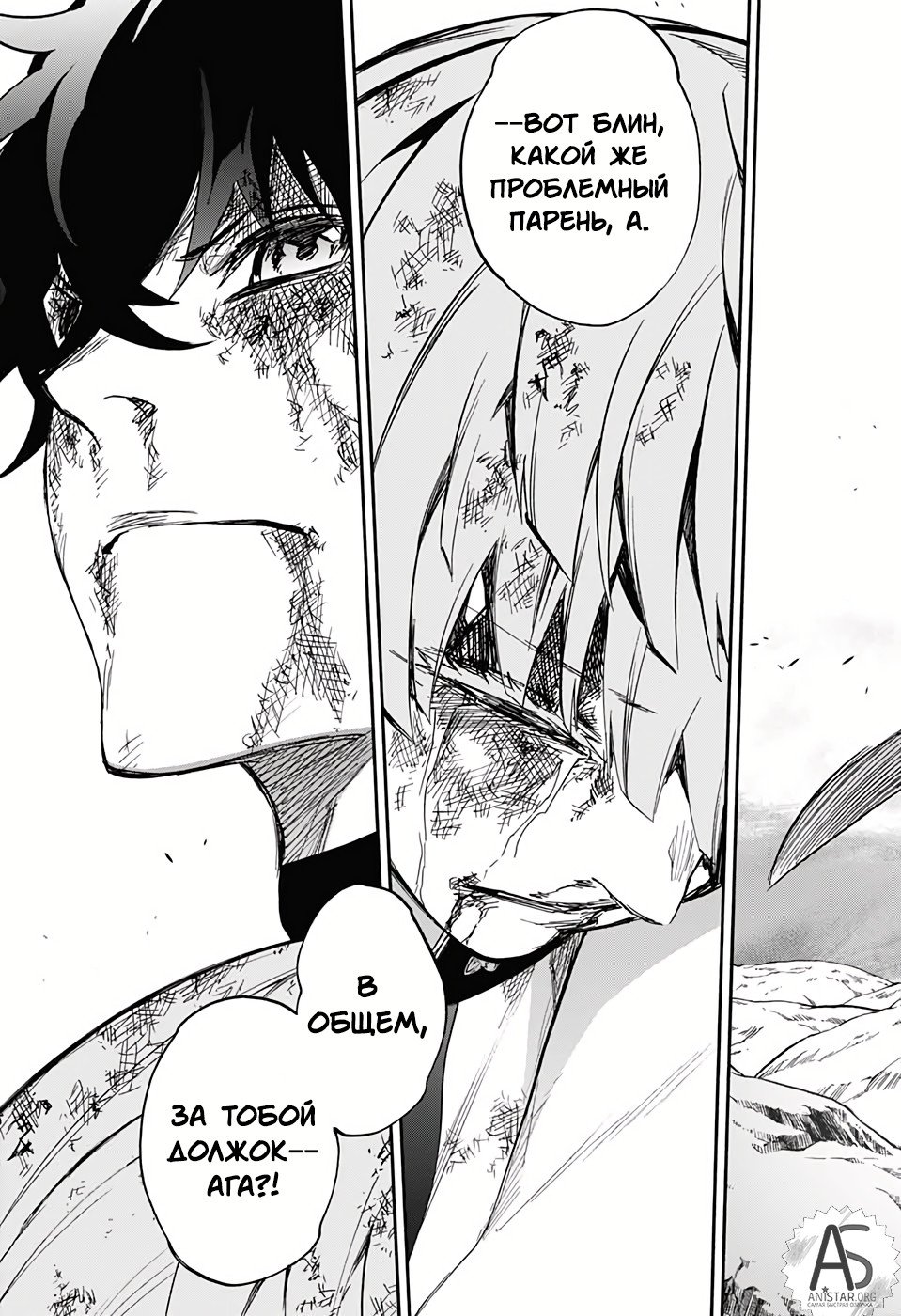 Манга Оммёдзи двух звезд - Глава 74 Страница 39
