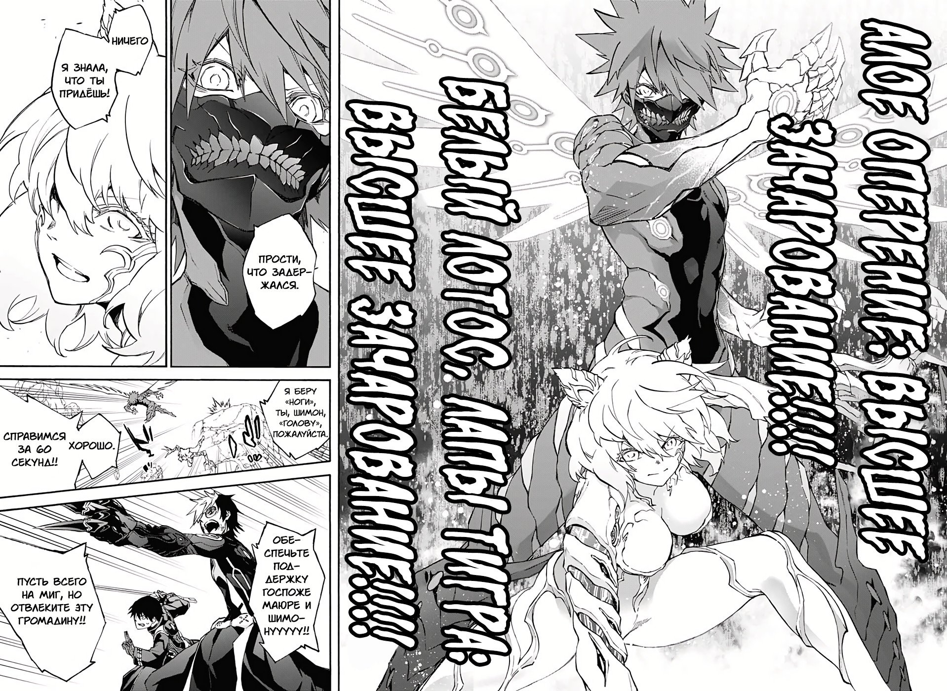 Манга Оммёдзи двух звезд - Глава 74 Страница 14