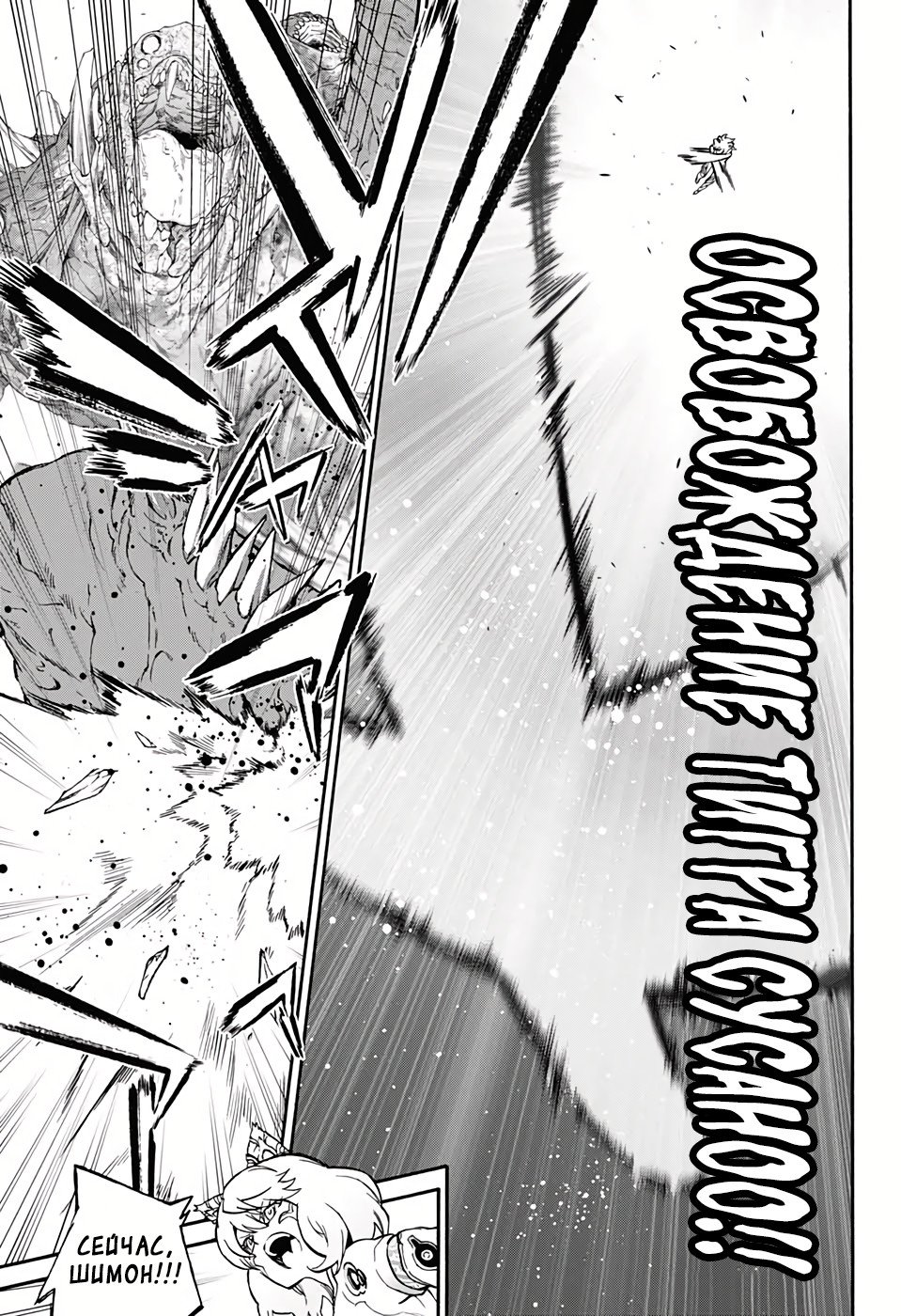 Манга Оммёдзи двух звезд - Глава 74 Страница 16