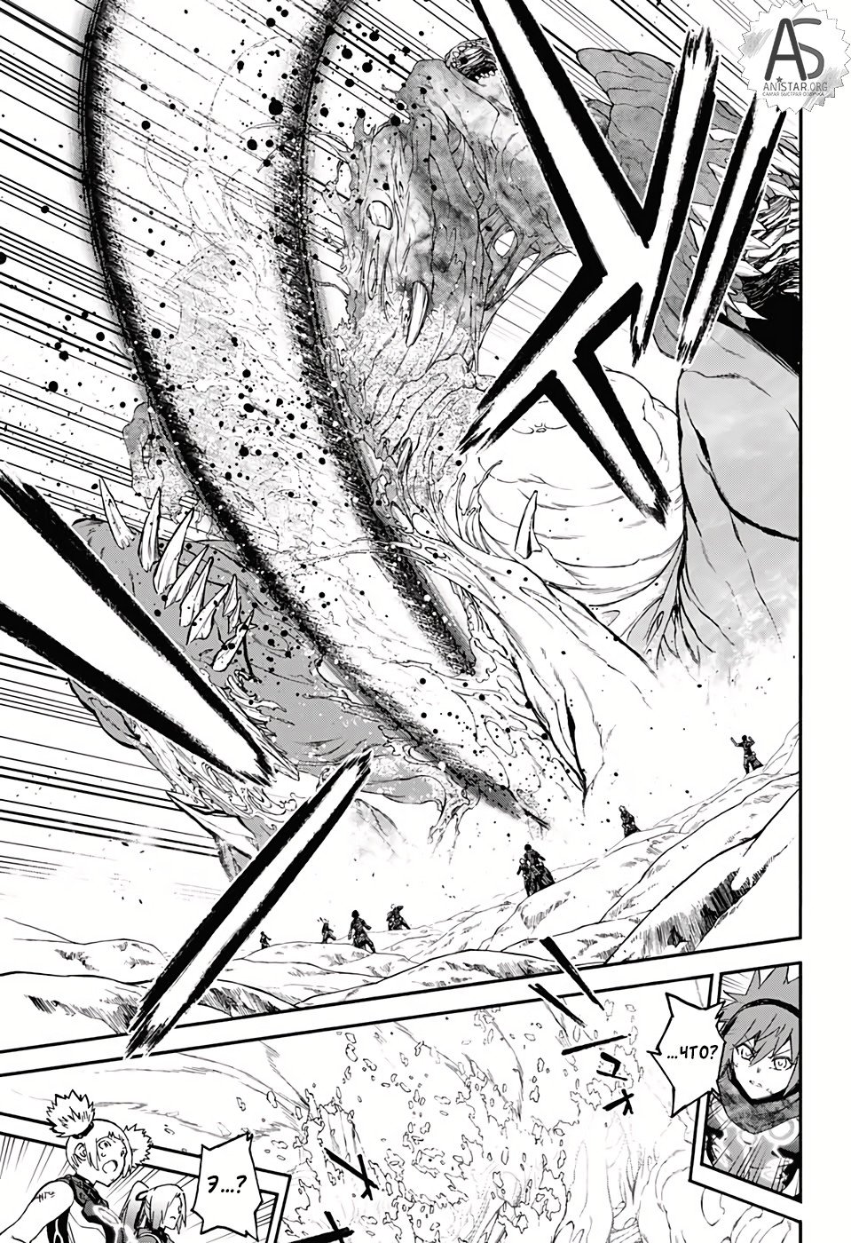 Манга Оммёдзи двух звезд - Глава 74 Страница 23