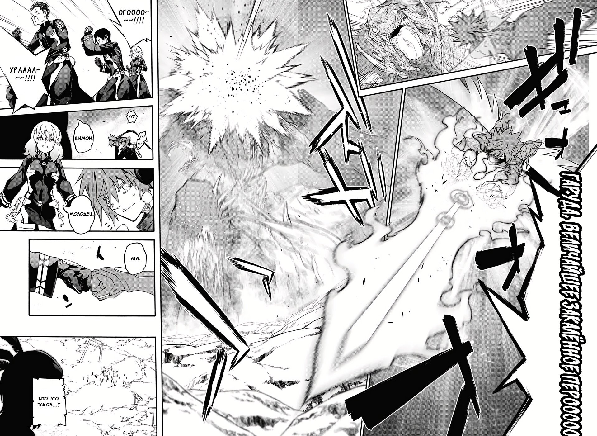 Манга Оммёдзи двух звезд - Глава 74 Страница 17