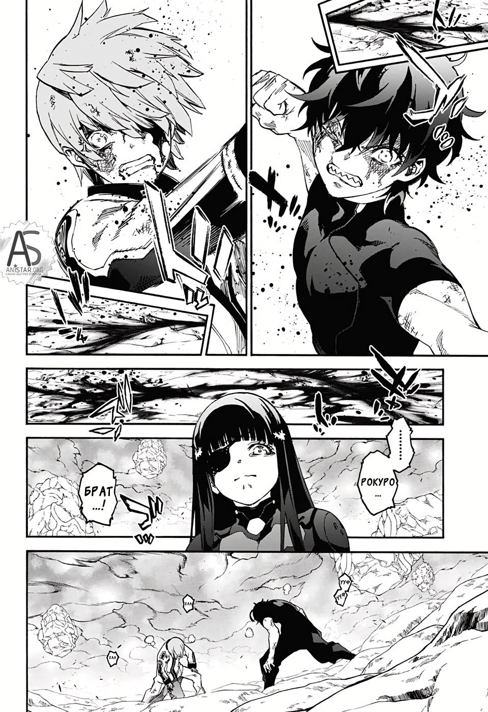 Манга Оммёдзи двух звезд - Глава 74 Страница 30