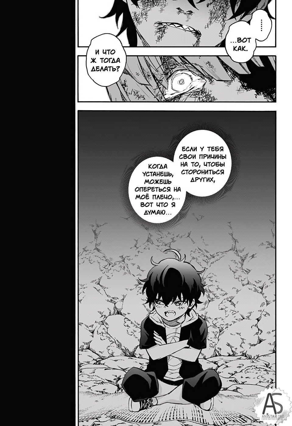 Манга Оммёдзи двух звезд - Глава 74 Страница 37