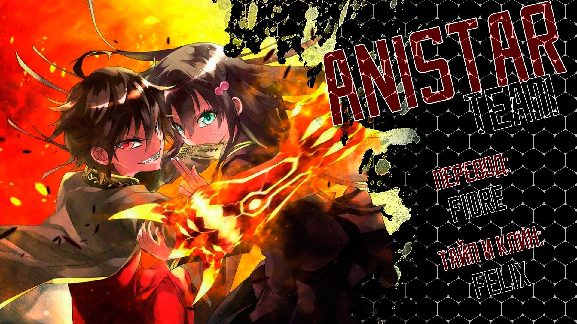 Манга Оммёдзи двух звезд - Глава 74 Страница 44