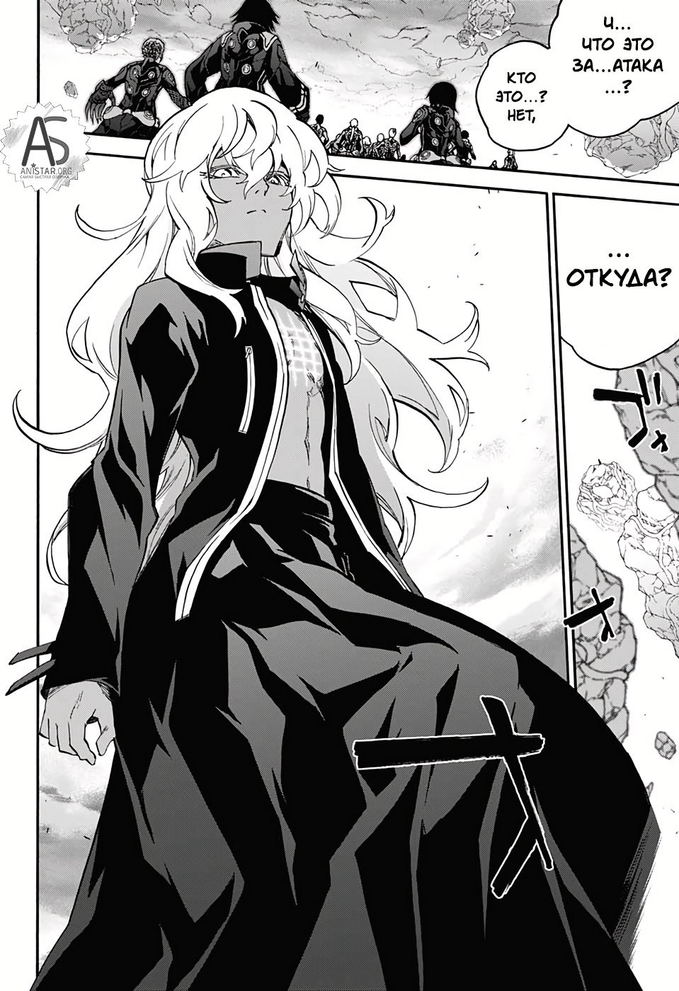 Манга Оммёдзи двух звезд - Глава 74 Страница 24