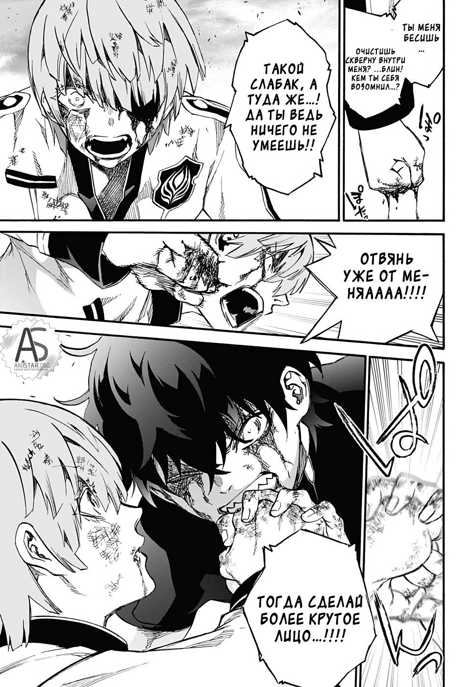 Манга Оммёдзи двух звезд - Глава 74 Страница 31